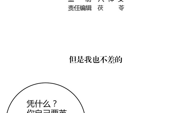 第127话 但是我也不差的 14