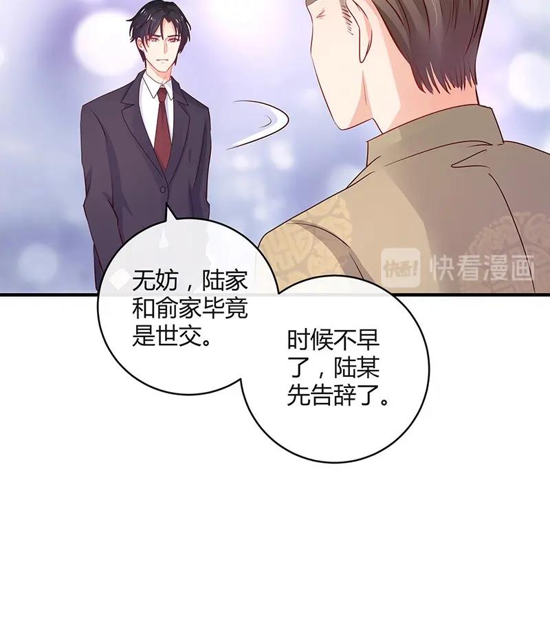 第102话 要一个具体时间47
