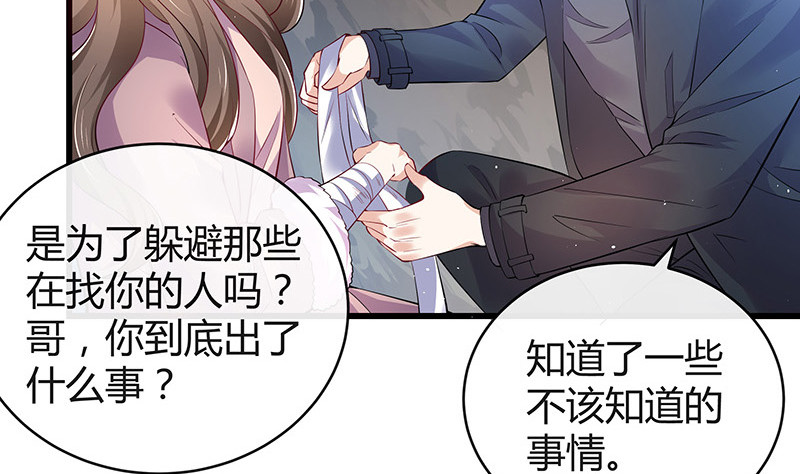 第181话 别怕哥哥回来了18