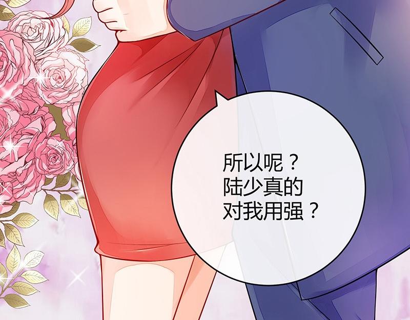 第54话 今天我是要定了 250