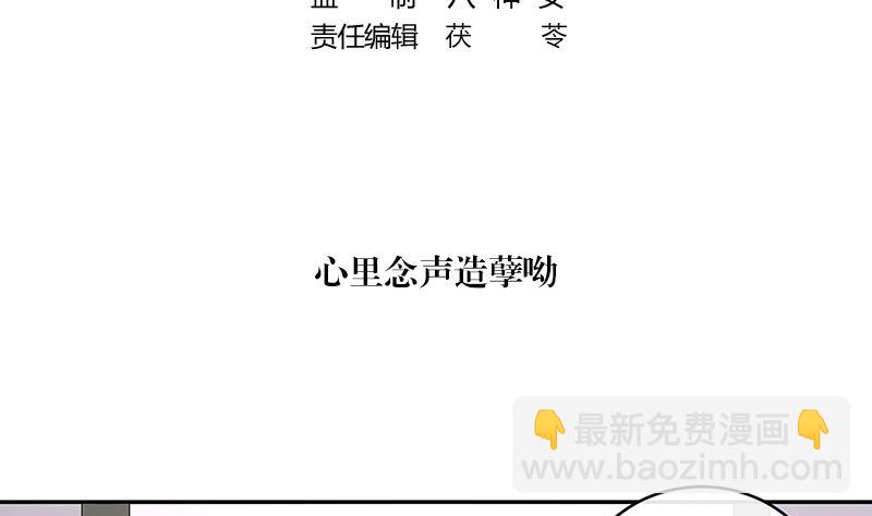 第133话 心里念声造孽呦 14