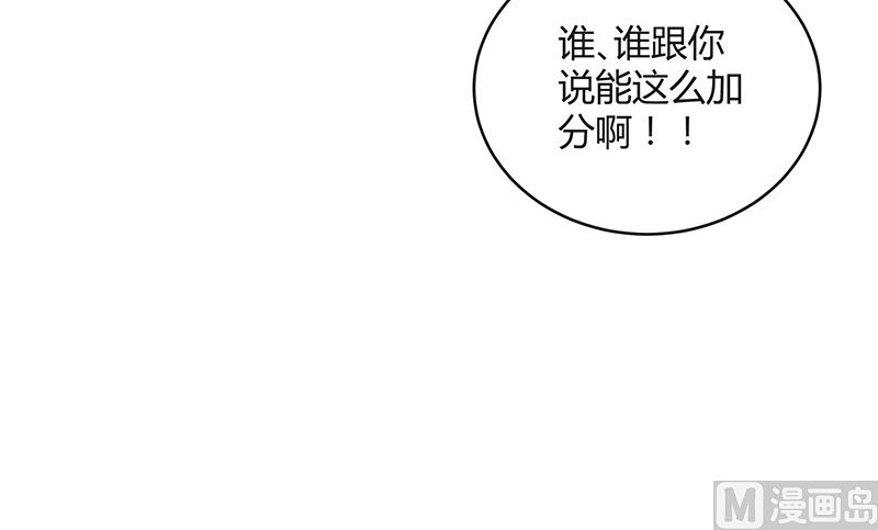 第147话 那就一夜情人吧 253
