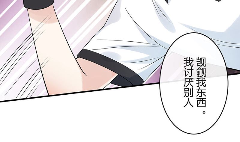 第132话 到底在不在意她48