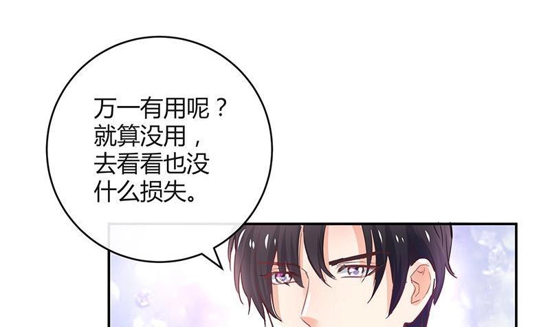 第94话 你会心甘情愿的68