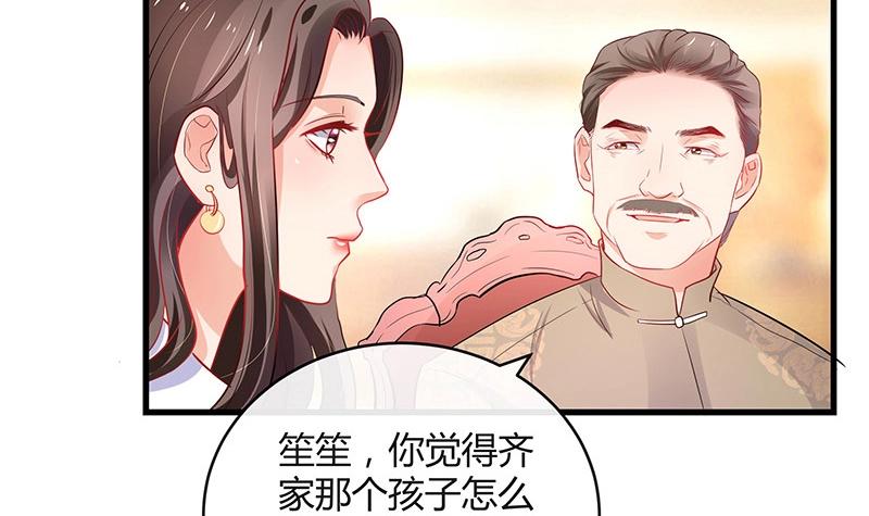 第106话 你情我愿的买卖29