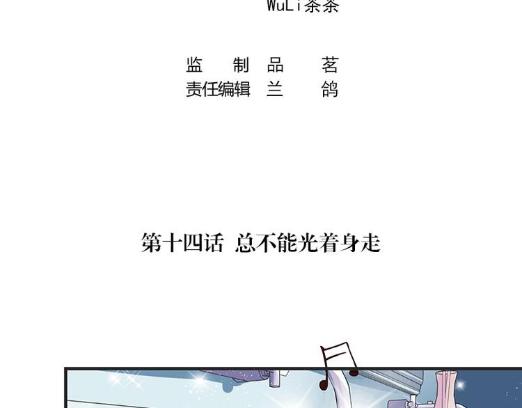 第14话 总不能就这样3