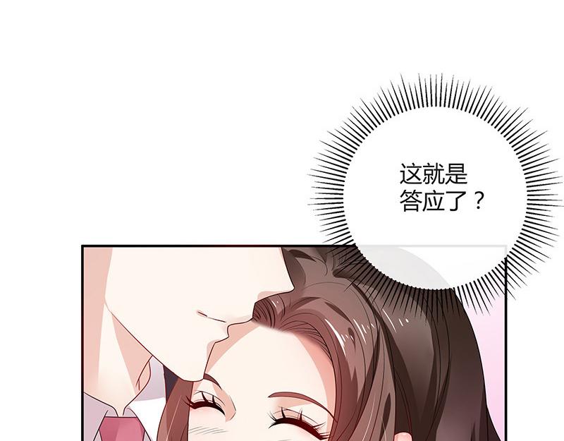 第33话 不如我搬去你家 212