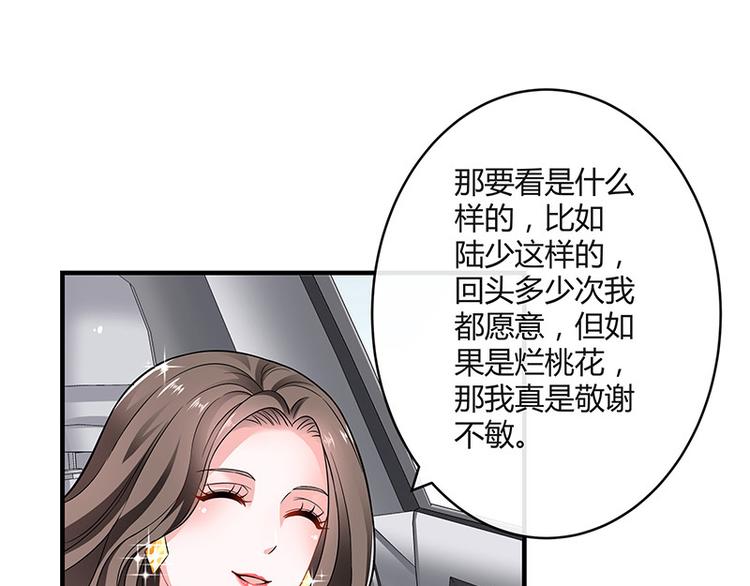 第18话 碰到了他的逆鳞35