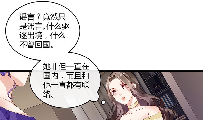 第151话 谁把你气成这样 17