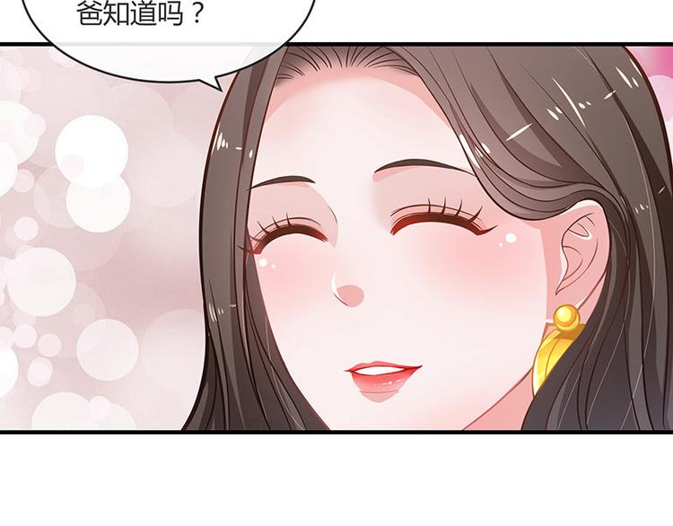 第16话 榕城第一交际花9