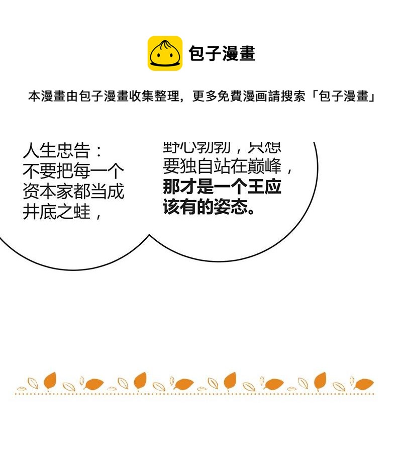第73话 王应该有的姿态 252