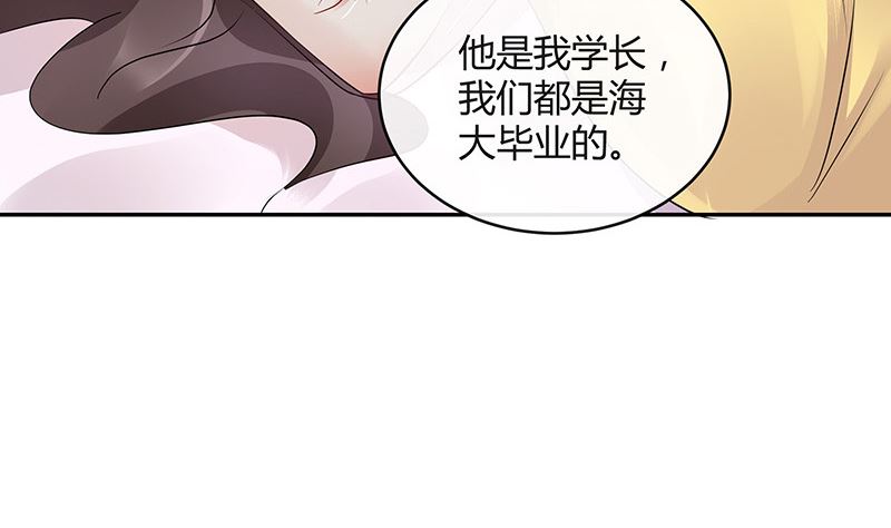 第142话 长得好看说啥都对15