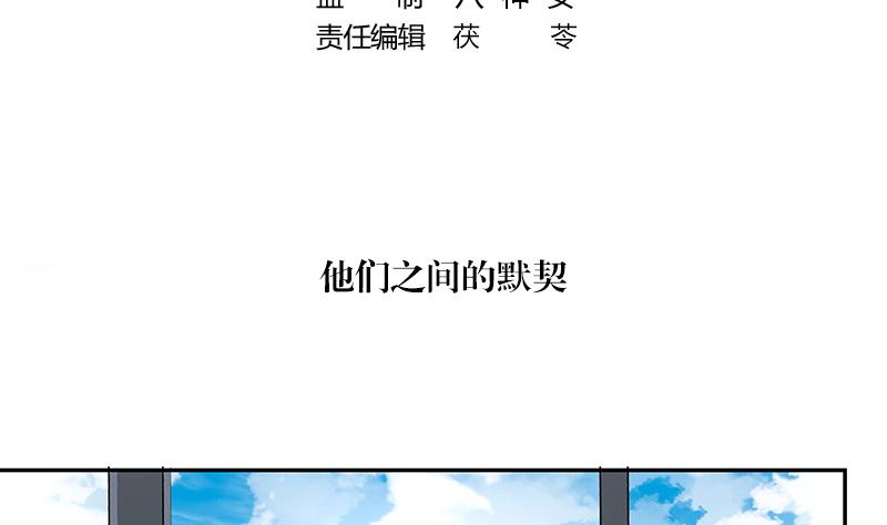 第148话 他们之间的默契4