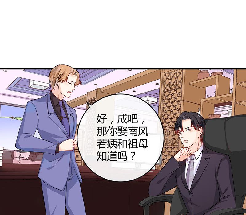第126话 疯了疯了你疯了 254
