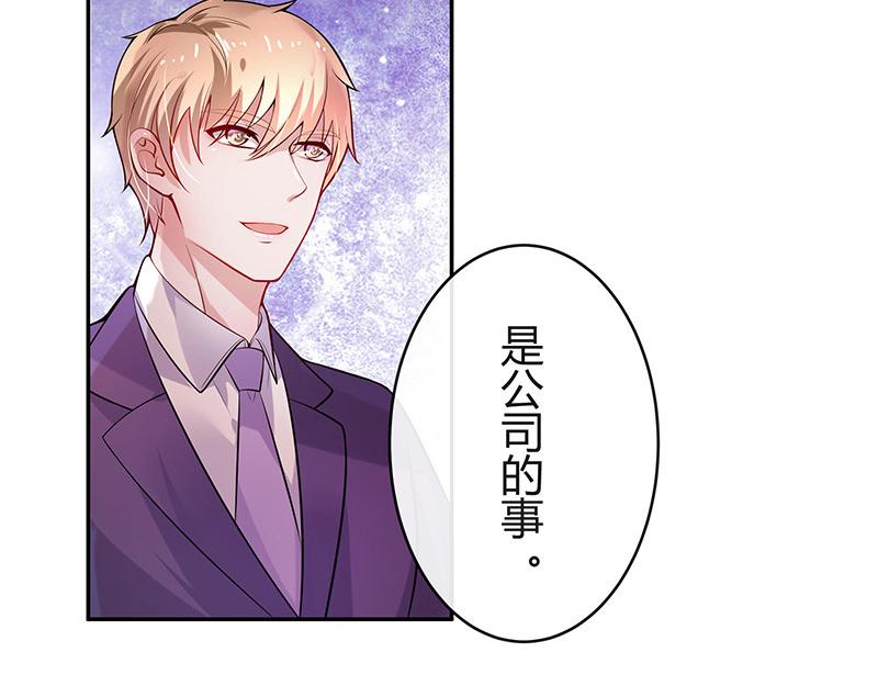 第52话 她就问他能回哪 230