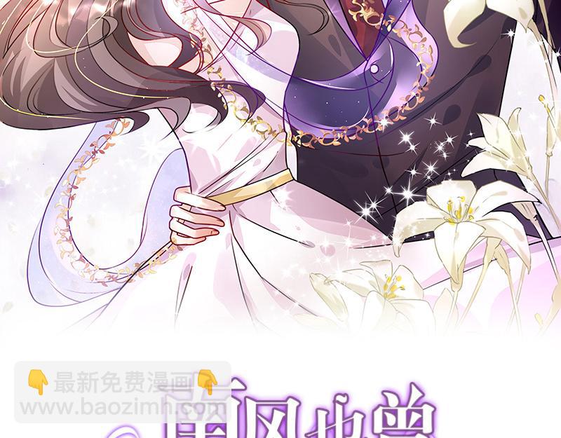 第87话 她的本名叫俞笙 11