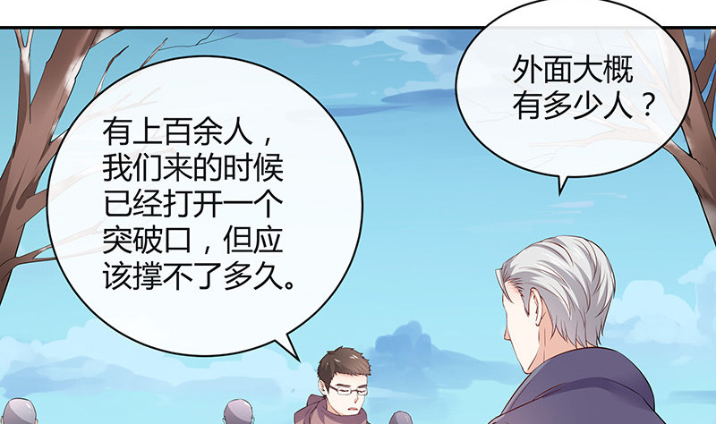 第184话 是她的刻骨铭心15