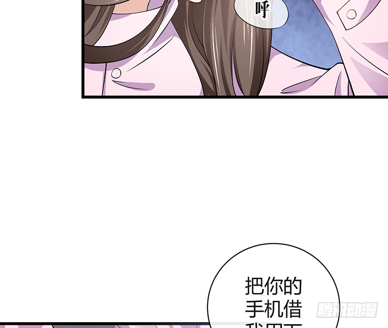 第188话 夫人似乎怀孕了 252