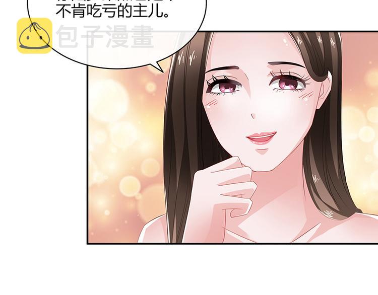 第10话 放心我会给钱38