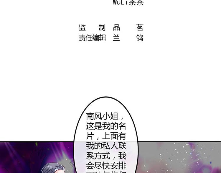 第6话 不怀好意的男人3