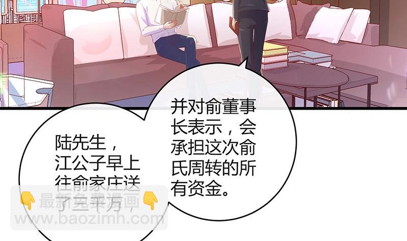 第114话 就快是我的人了 123