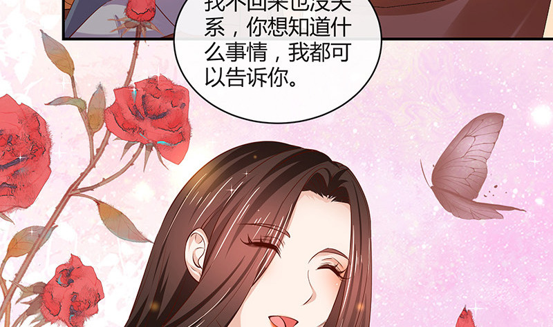 第213话 南风也曾入我怀 334