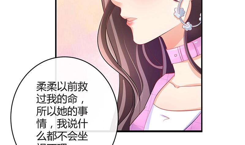 第91话 我专程为你而来37