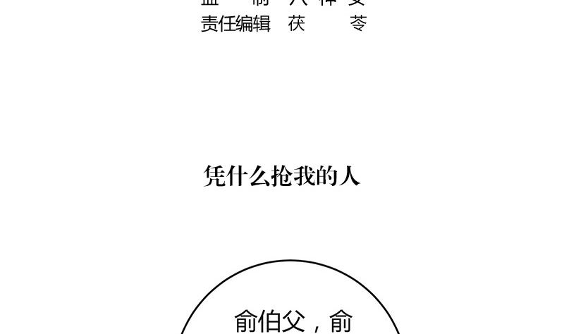 第135话 凭什么抢我的人4