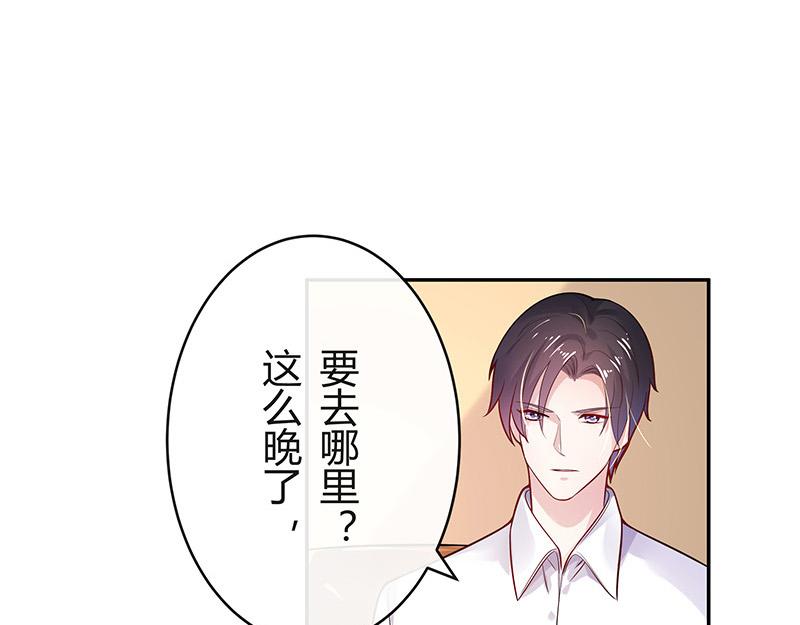 第50话 你只是他的玩具 236