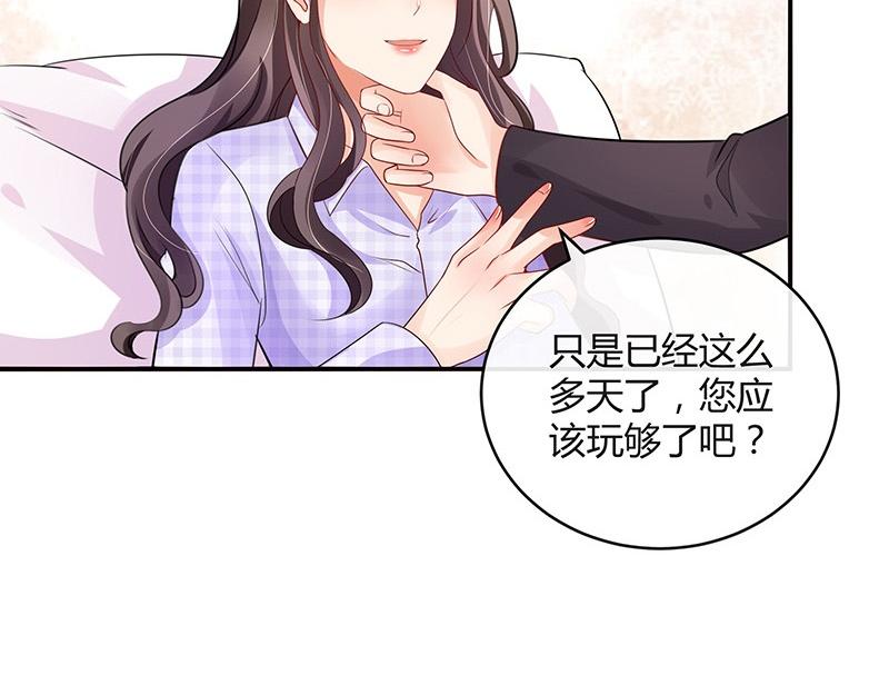第71话 你以为我纠缠你23