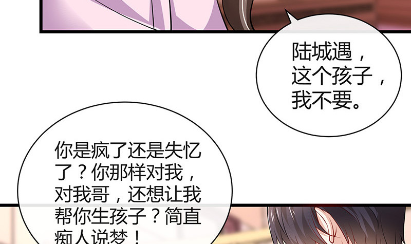 第189话 又不是你的奴隶50