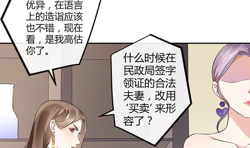 第151话 谁把你气成这样 128