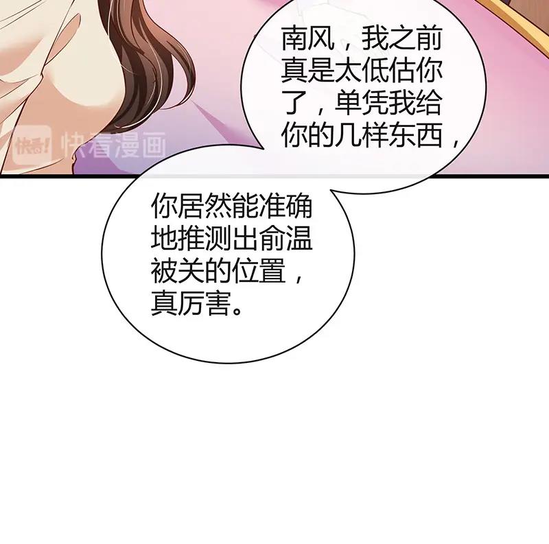 第199话 你会把她逼死的50