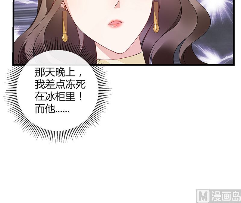 第150话  觉得她有多贵重62