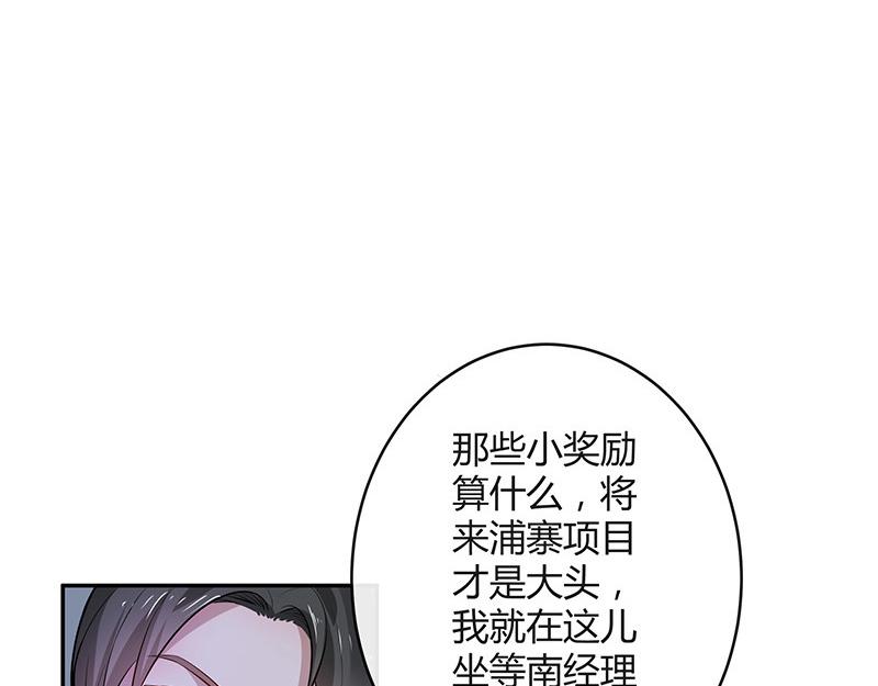 第44话 你比较满意谁呢 137