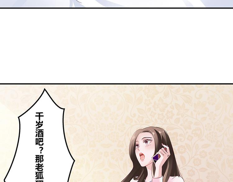 第5话 风情万种的女人35
