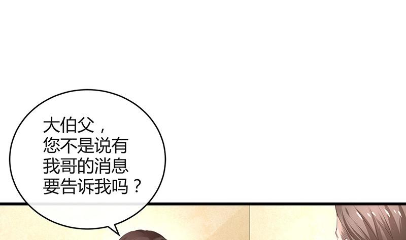第101话 姐夫小姨的戏码 251