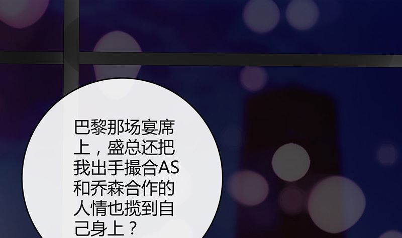第131话 南风以后归我管 29