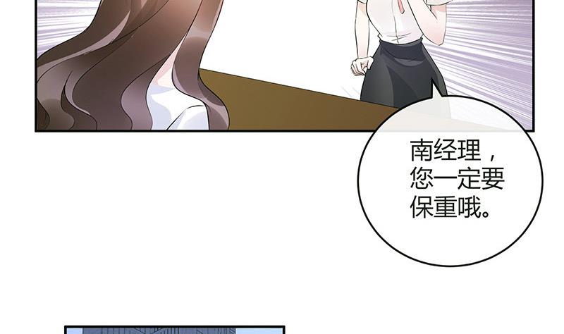 第131话 南风以后归我管 252