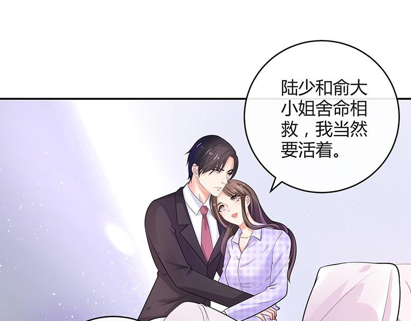 第71话 你以为我纠缠你12