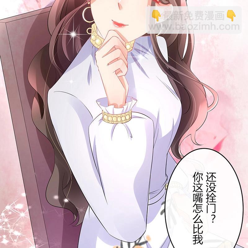 第110话 我怎么能嫁给你 254