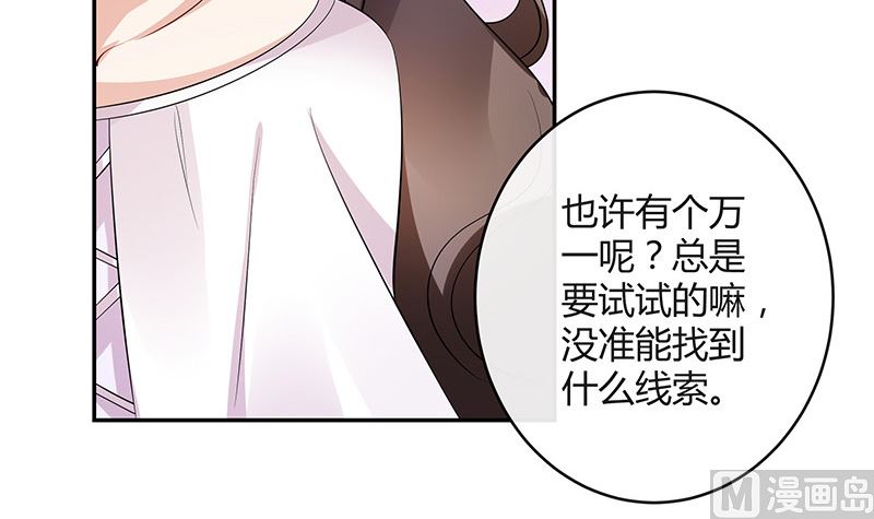 第137话 你真是好棒棒哦 262
