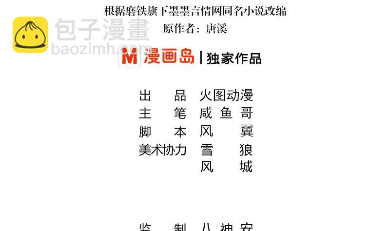 第161话 马上跟我回榕城3