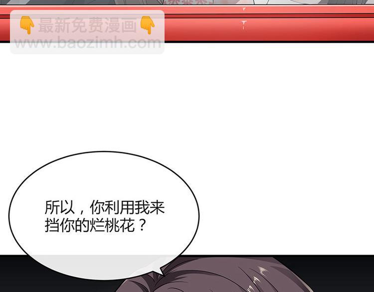 第18话 碰到了他的逆鳞40