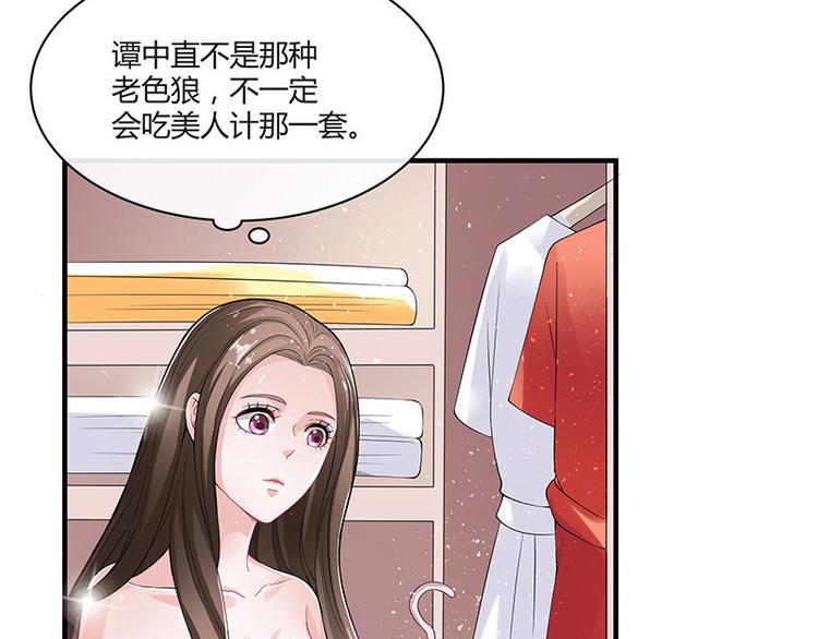 第14话 总不能就这样13
