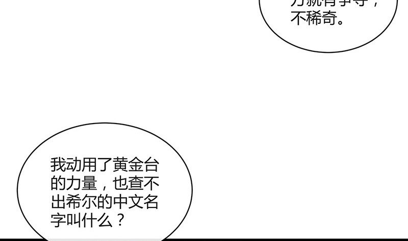 第222话 一切计划的开端 228