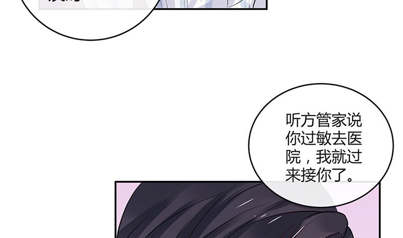 第141话 陆先生很没面子7