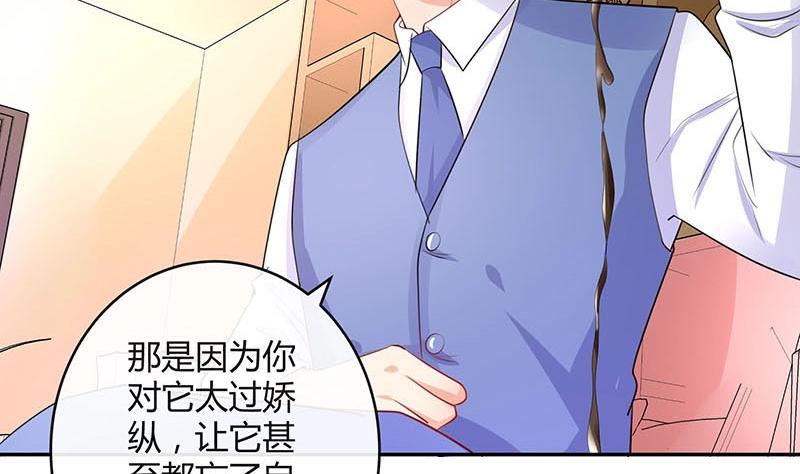 第92话 驯服她变得温顺21