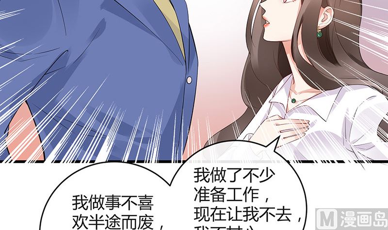 第141话 陆先生很没面子32