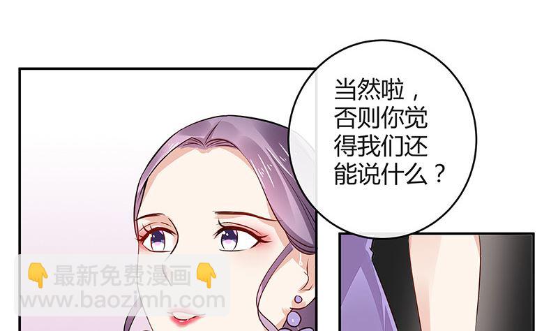 第156话 不是你的丈夫吗 119
